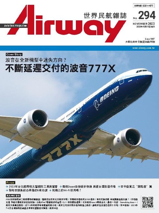 Title details for Airway Magazine 世界民航雜誌 by Acer Inc. - Available